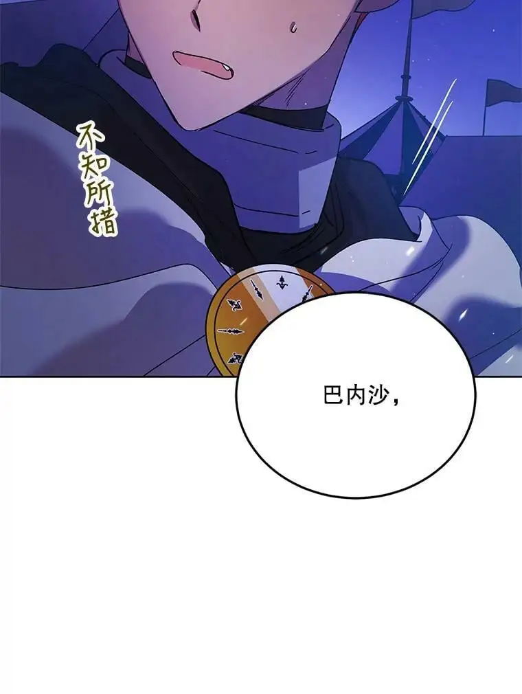 44.圣女的觉醒（1） 第130页