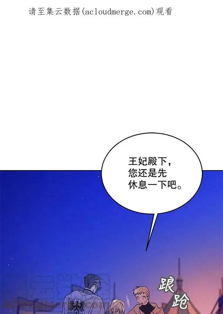 41.揭秘真相 第1页