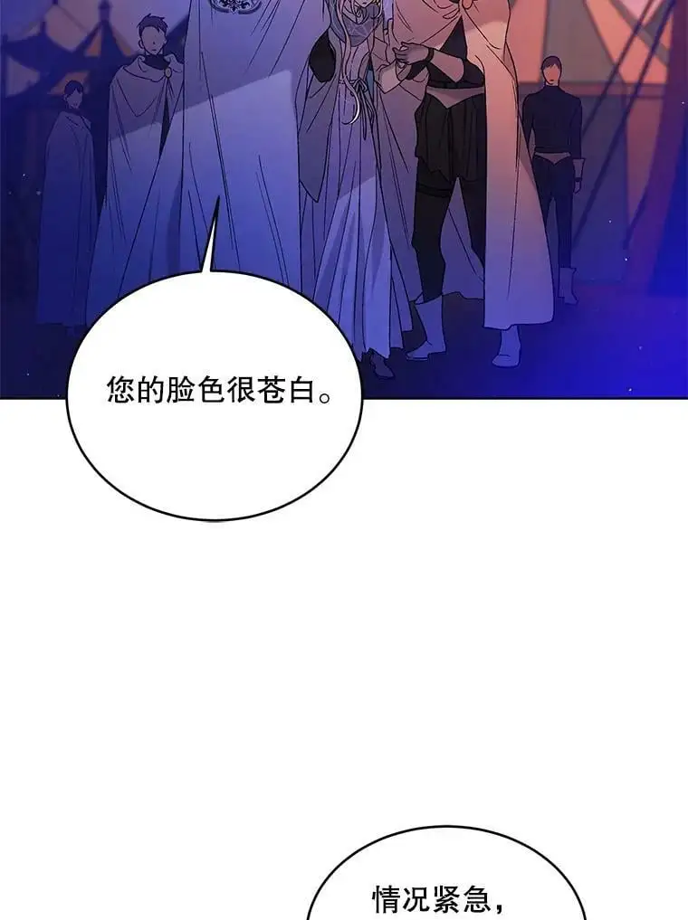 41.揭秘真相 第2页