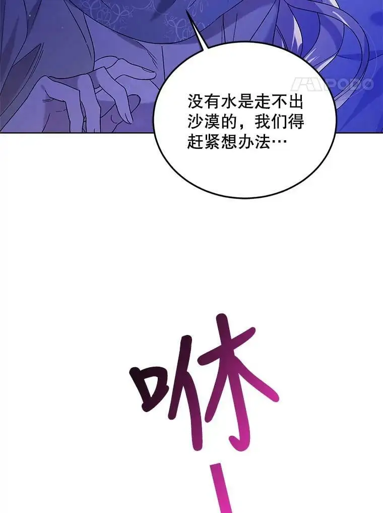 41.揭秘真相 第4页