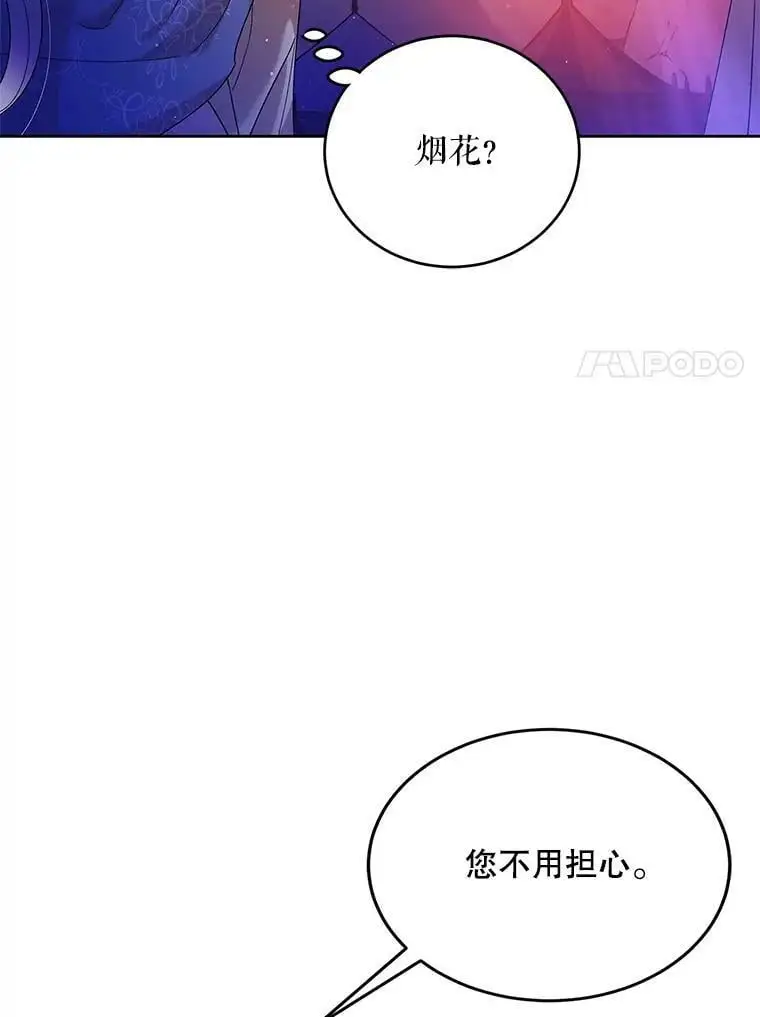 41.揭秘真相 第7页