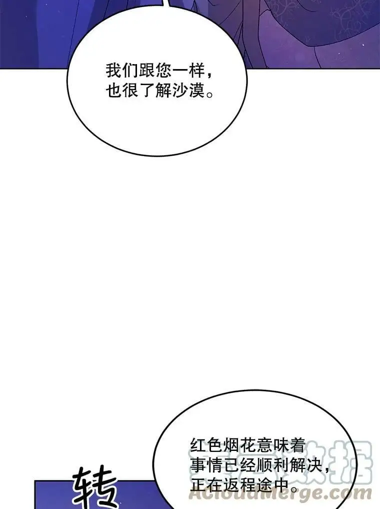 41.揭秘真相 第9页