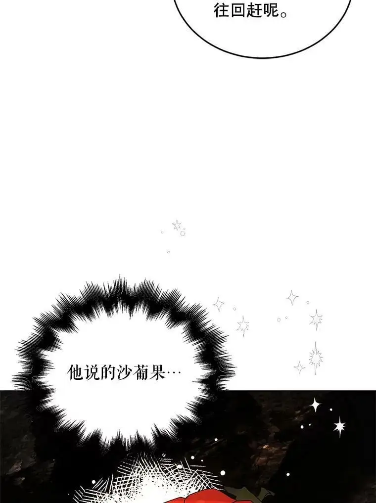 41.揭秘真相 第11页