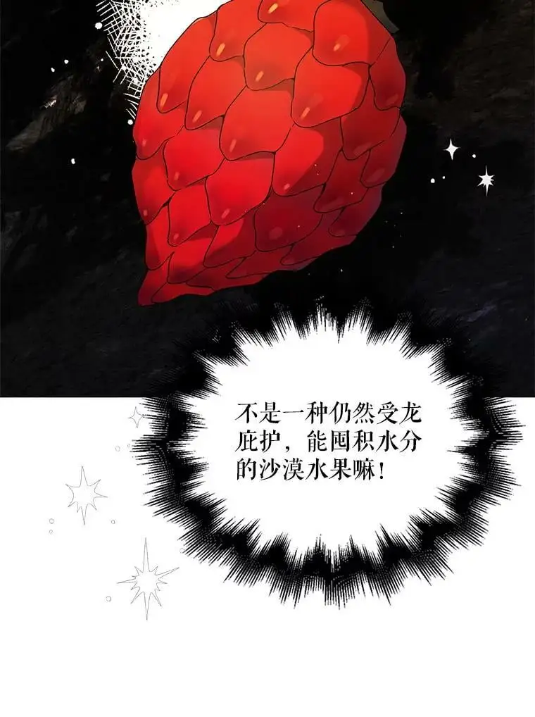 41.揭秘真相 第12页
