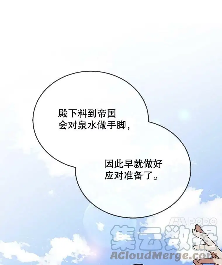 41.揭秘真相 第13页