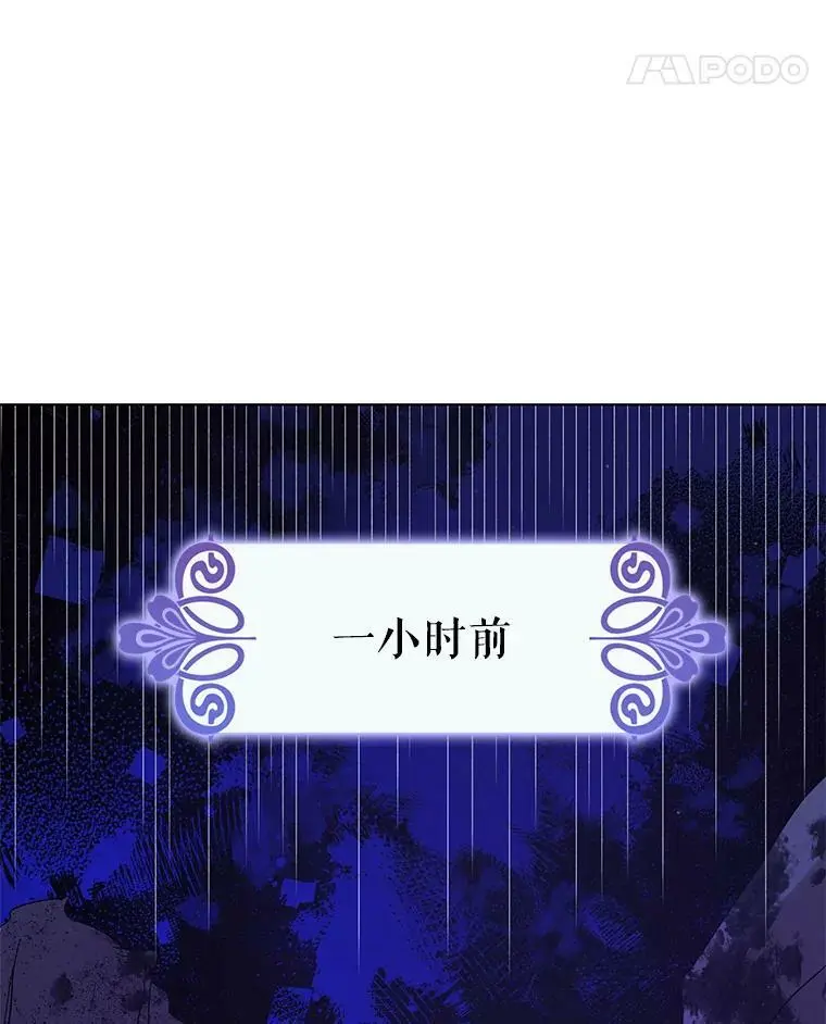 41.揭秘真相 第18页