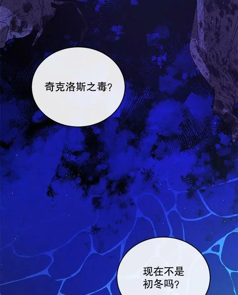 41.揭秘真相 第19页