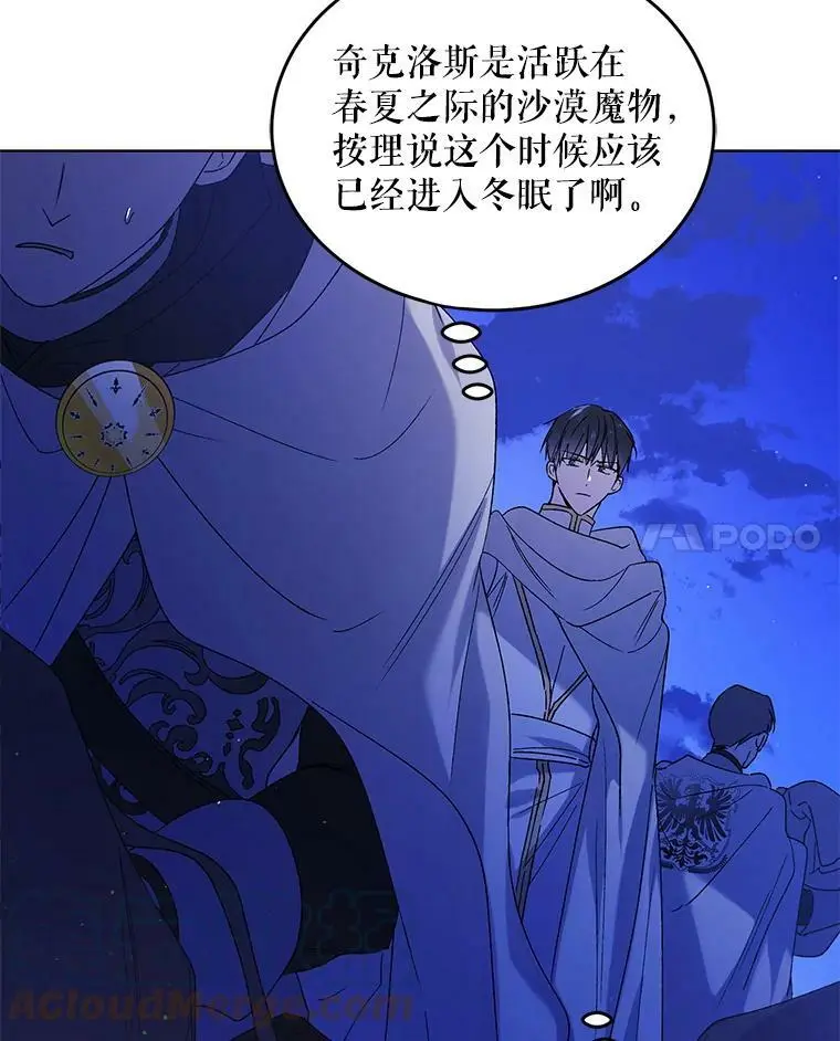 41.揭秘真相 第21页