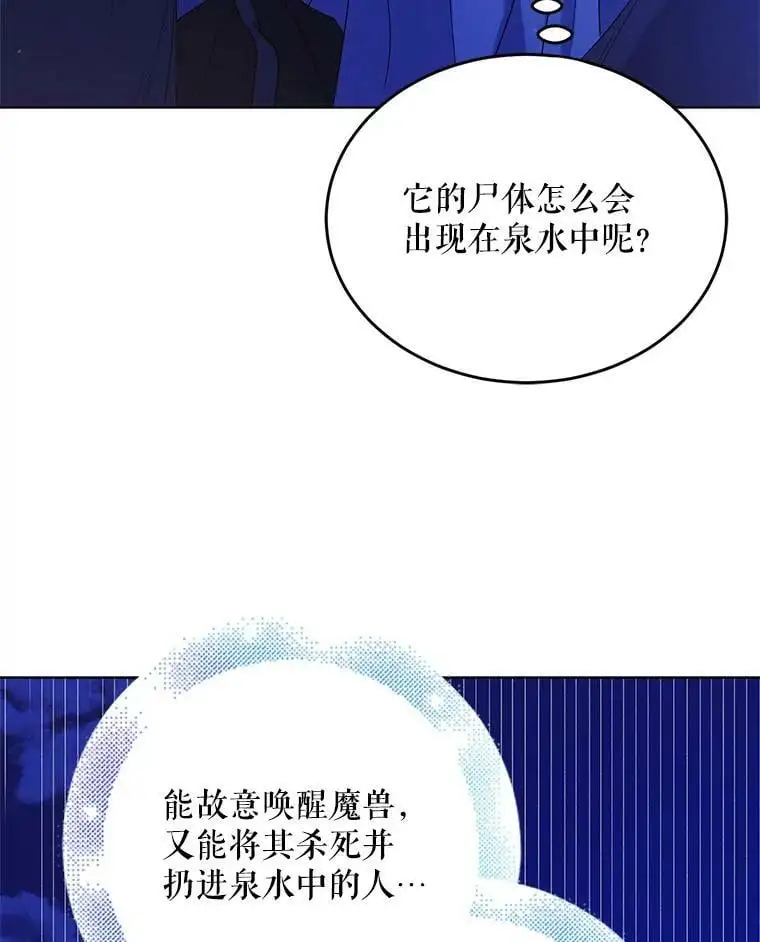 41.揭秘真相 第22页