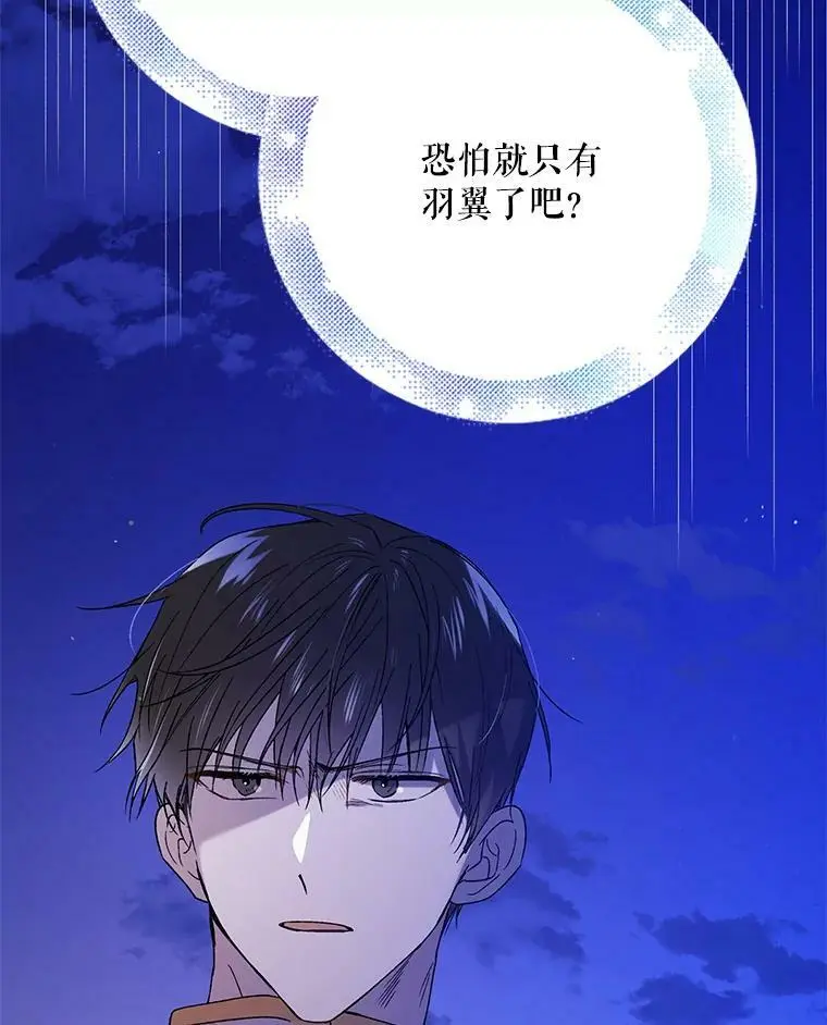 41.揭秘真相 第23页
