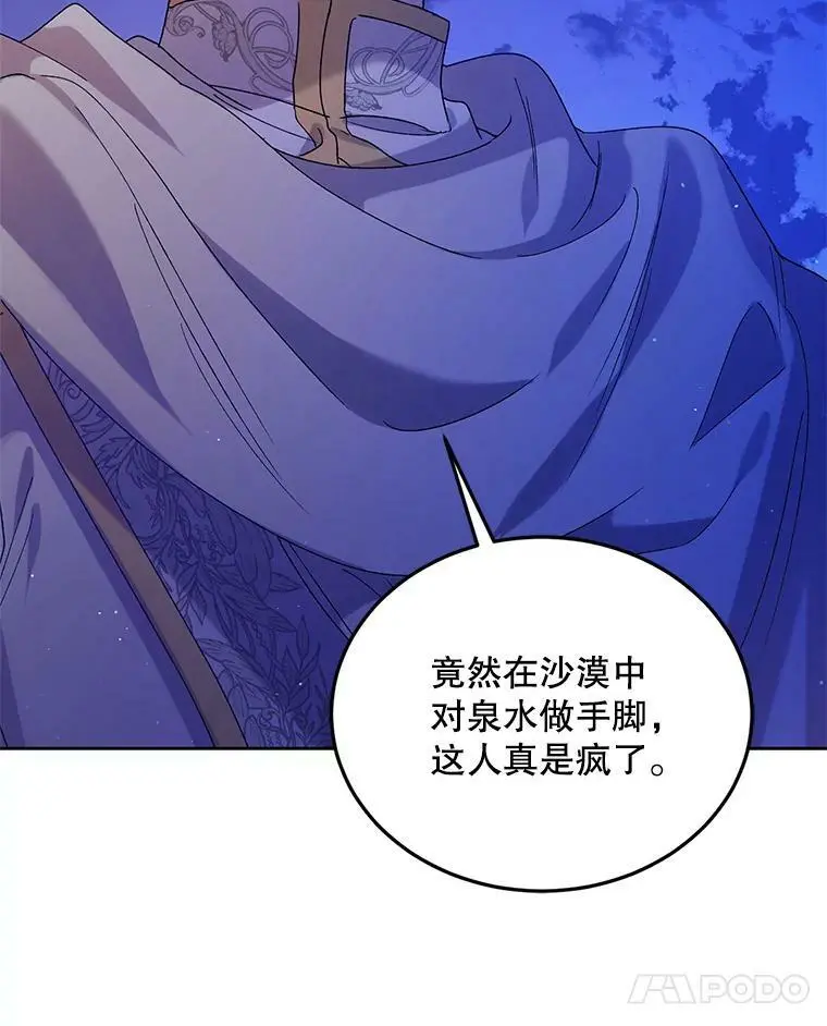41.揭秘真相 第24页