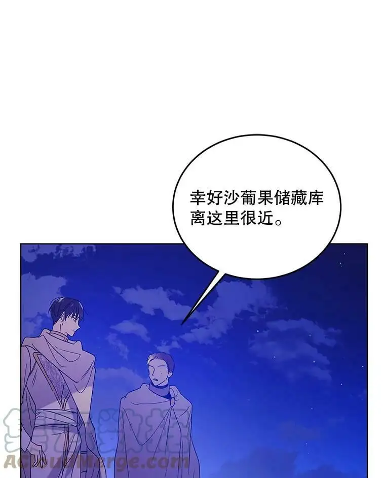 41.揭秘真相 第25页