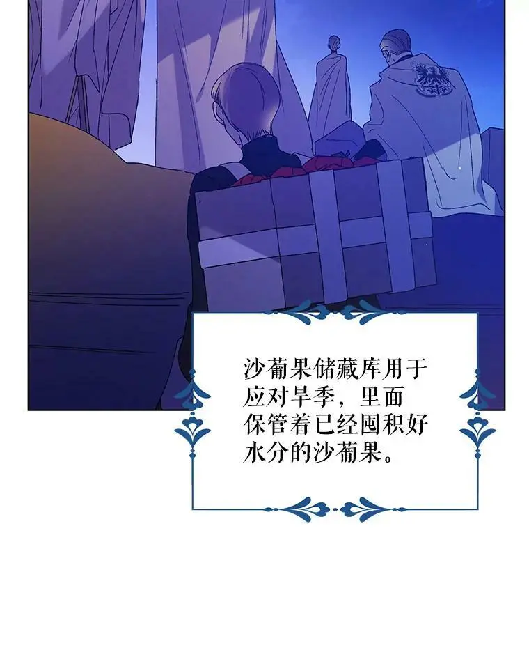41.揭秘真相 第26页