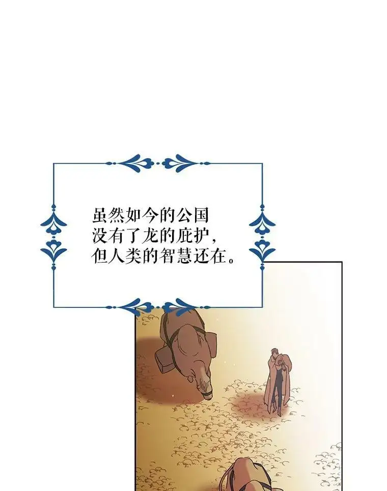 41.揭秘真相 第27页