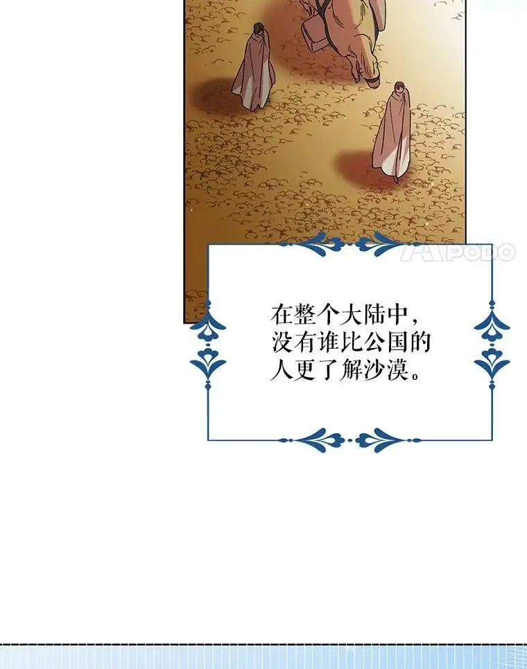 41.揭秘真相 第28页