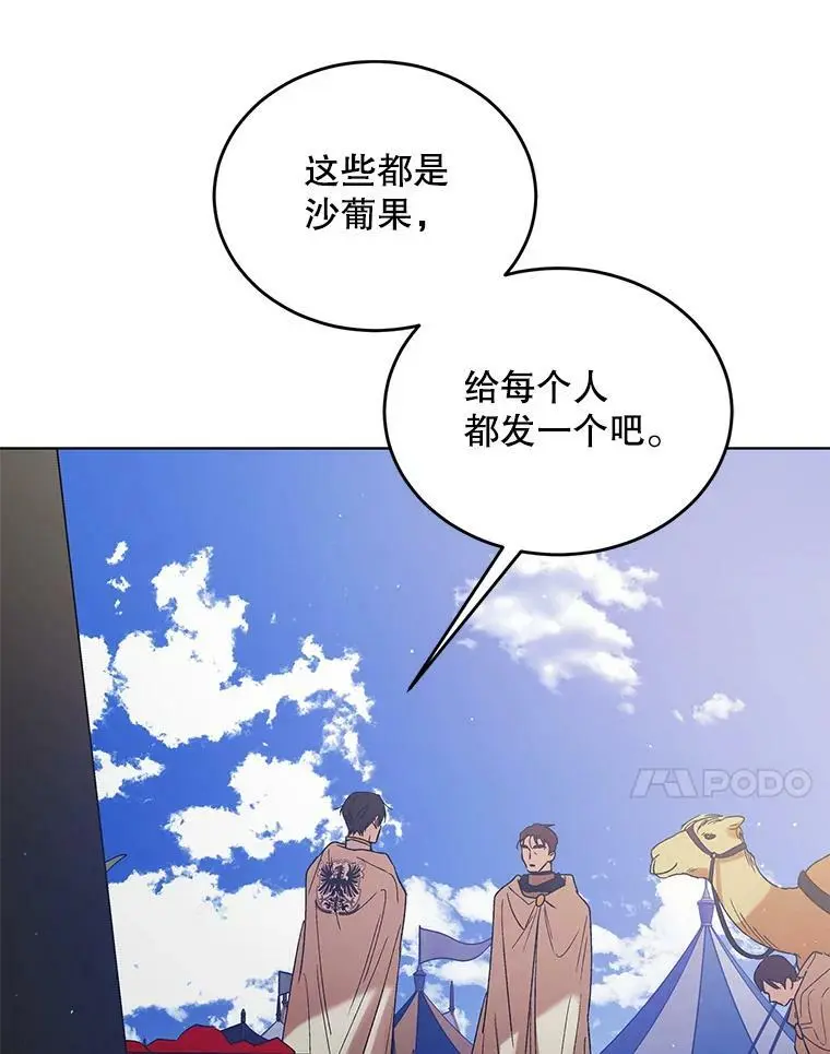 41.揭秘真相 第31页