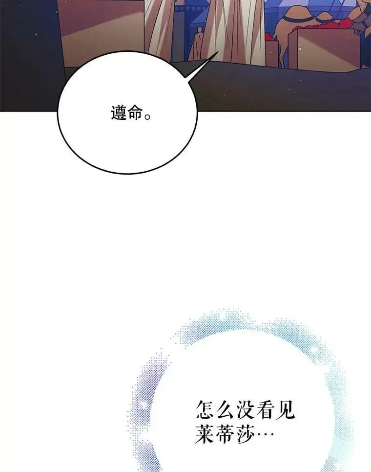 41.揭秘真相 第32页