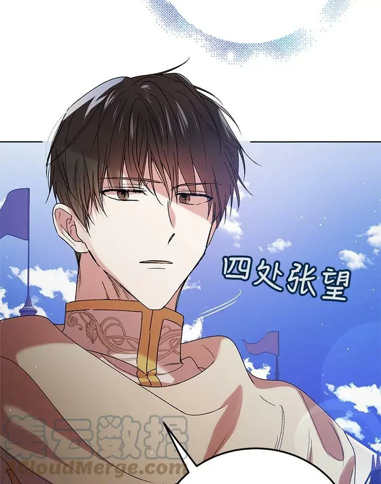 41.揭秘真相 第33页