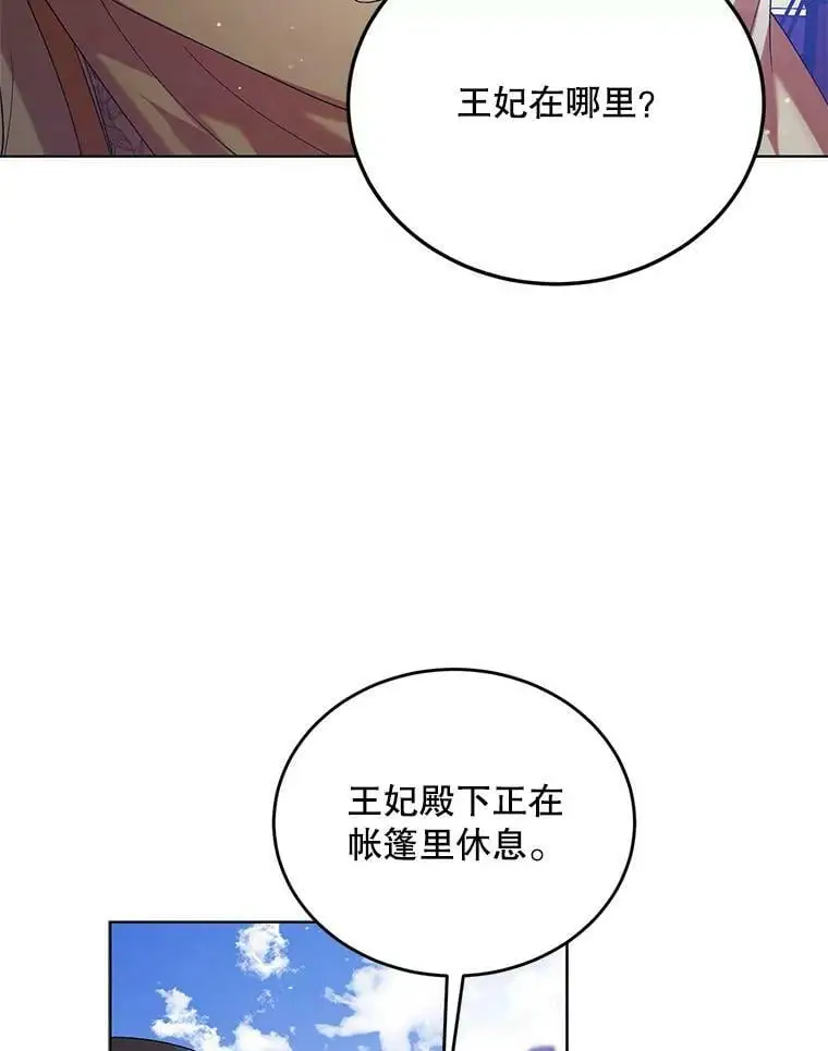 41.揭秘真相 第34页