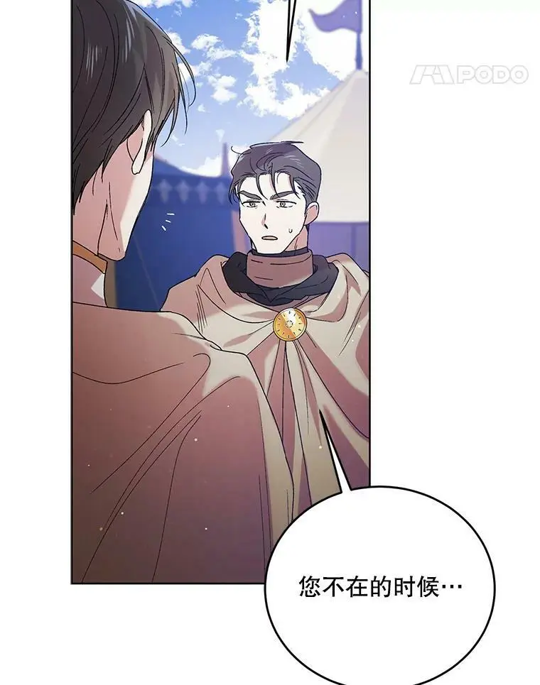 41.揭秘真相 第35页