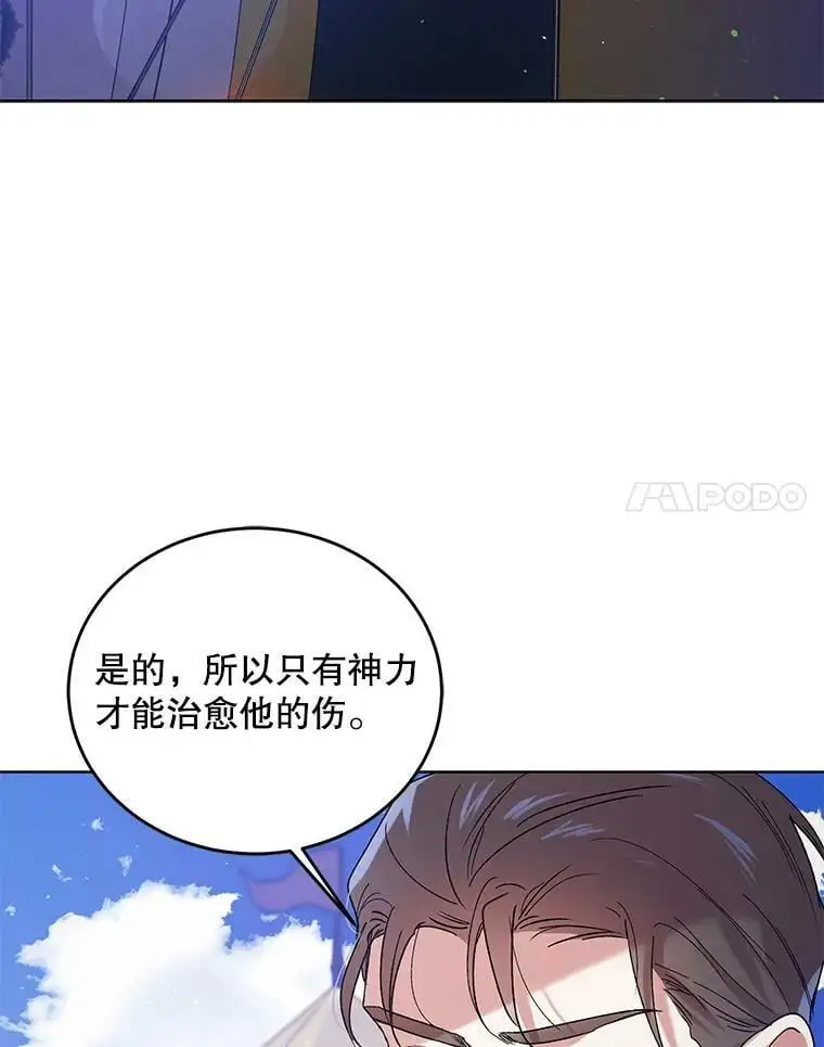 41.揭秘真相 第38页