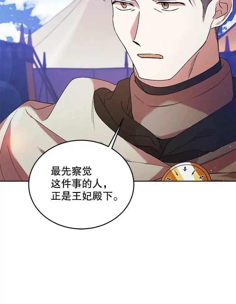 41.揭秘真相 第39页