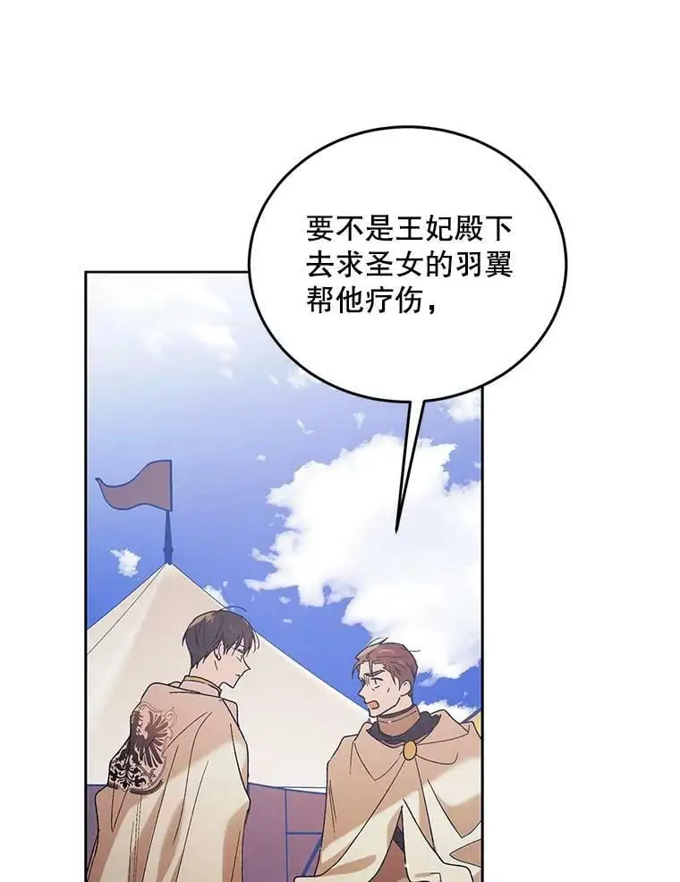 41.揭秘真相 第40页