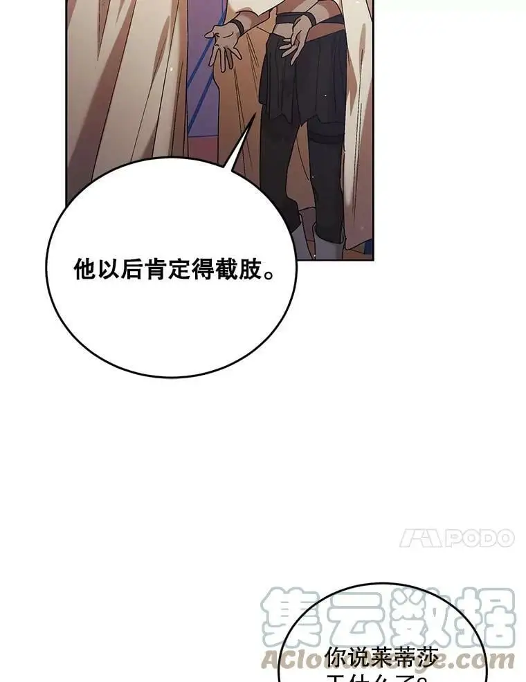 41.揭秘真相 第41页