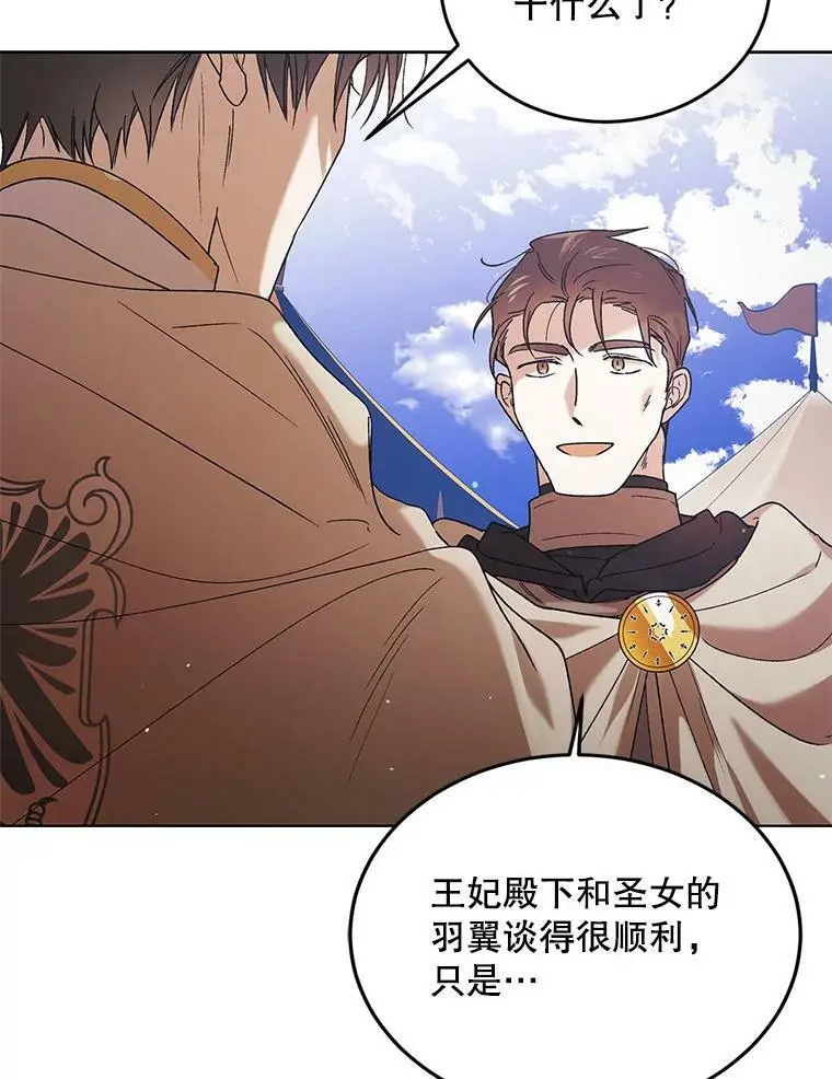 41.揭秘真相 第42页