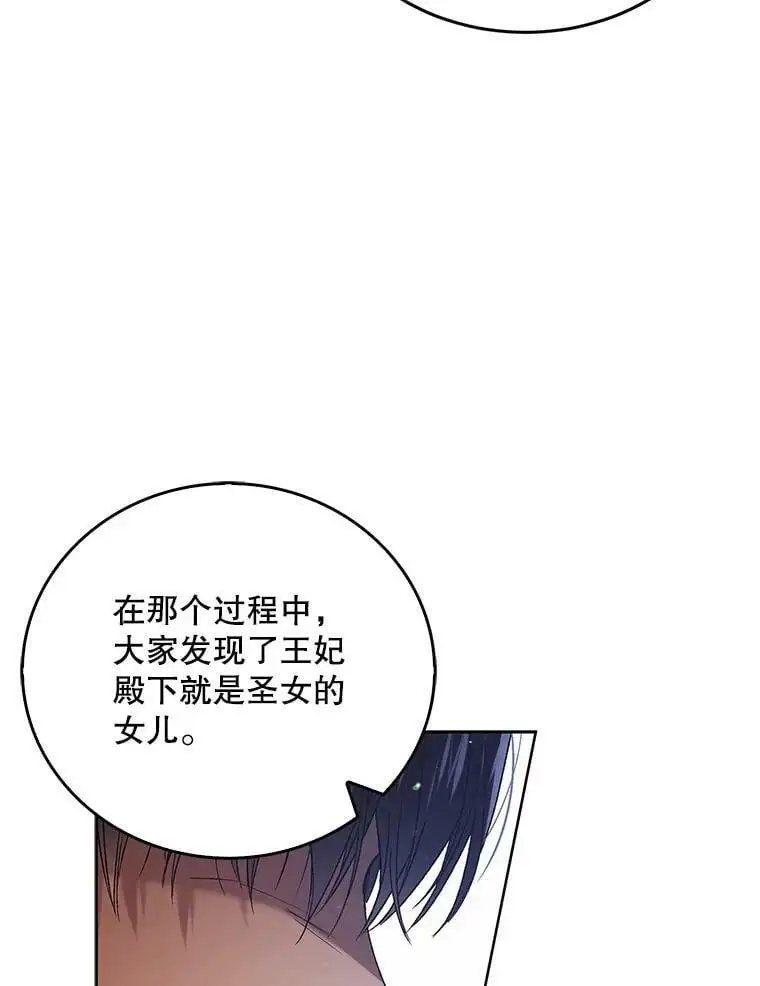41.揭秘真相 第43页