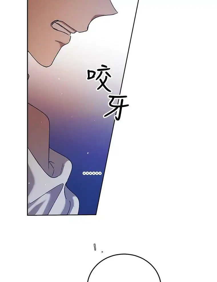 41.揭秘真相 第44页