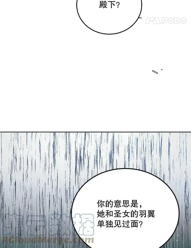 41.揭秘真相 第45页