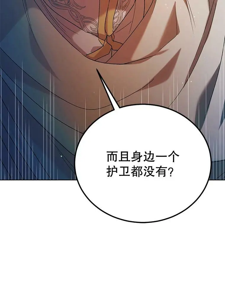 41.揭秘真相 第47页