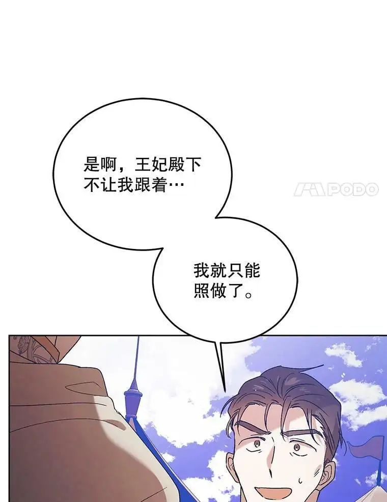 41.揭秘真相 第48页