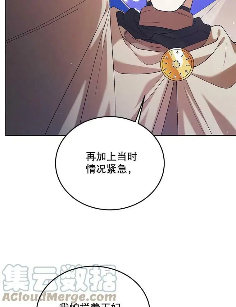 41.揭秘真相 第49页