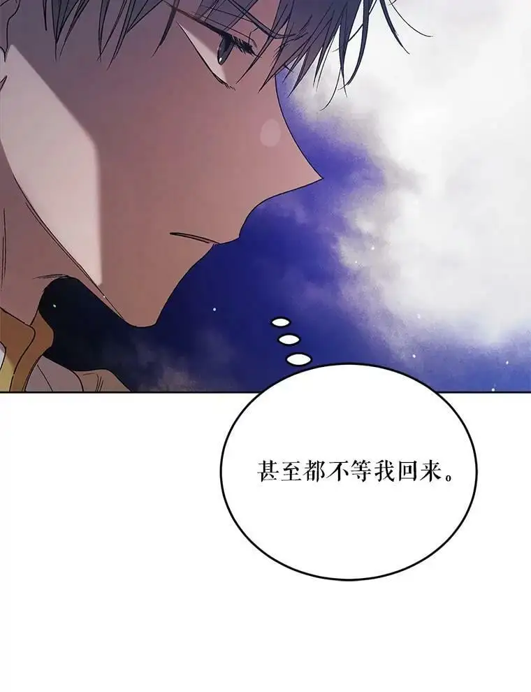 41.揭秘真相 第52页