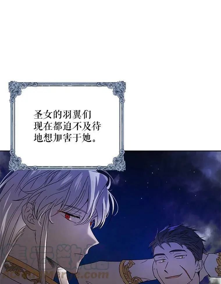 41.揭秘真相 第53页