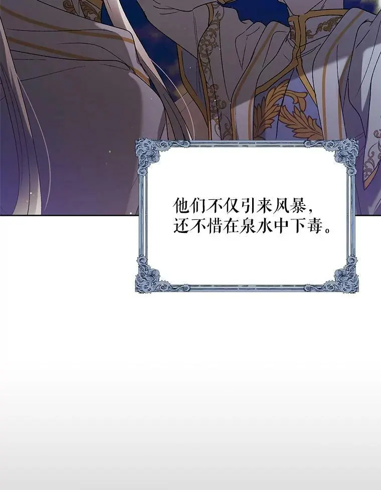 41.揭秘真相 第54页