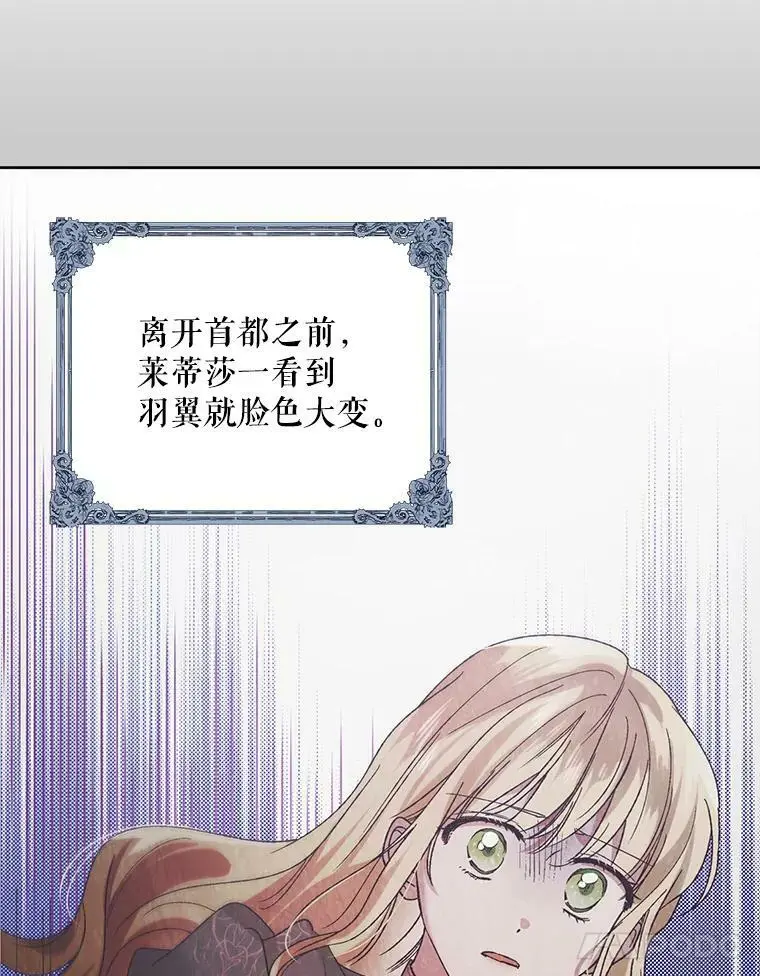 41.揭秘真相 第55页