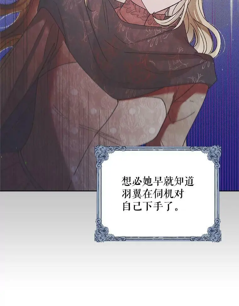 41.揭秘真相 第56页