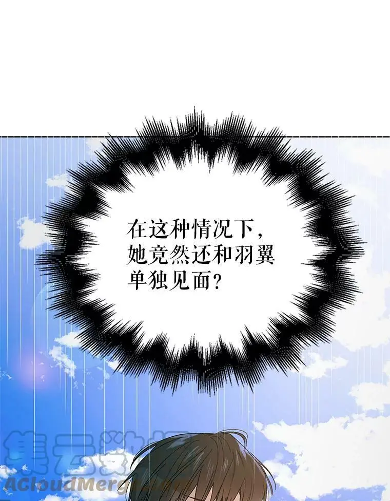 41.揭秘真相 第57页