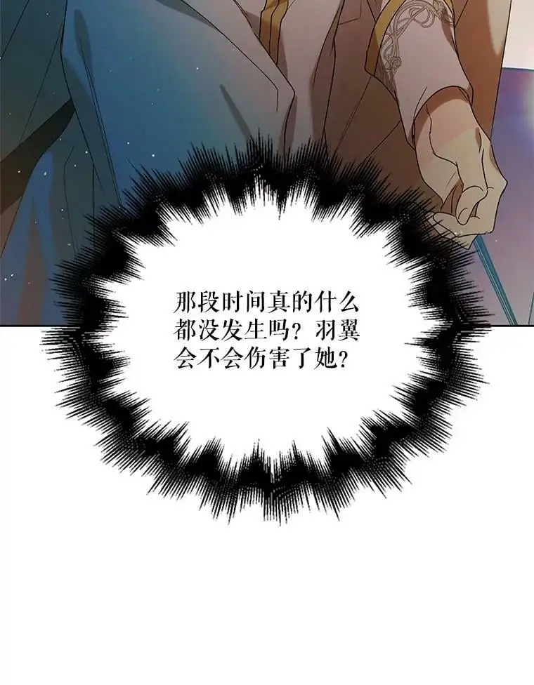 41.揭秘真相 第59页