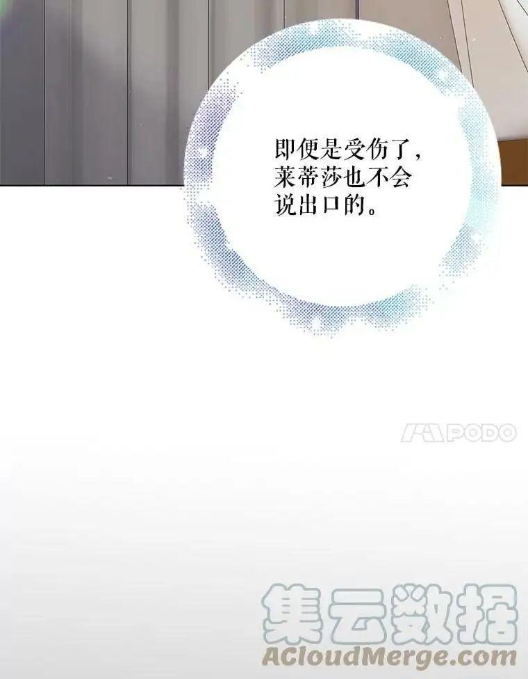 41.揭秘真相 第61页