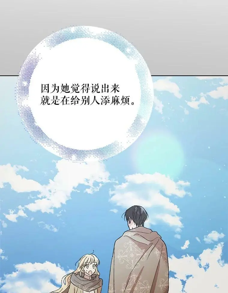 41.揭秘真相 第62页