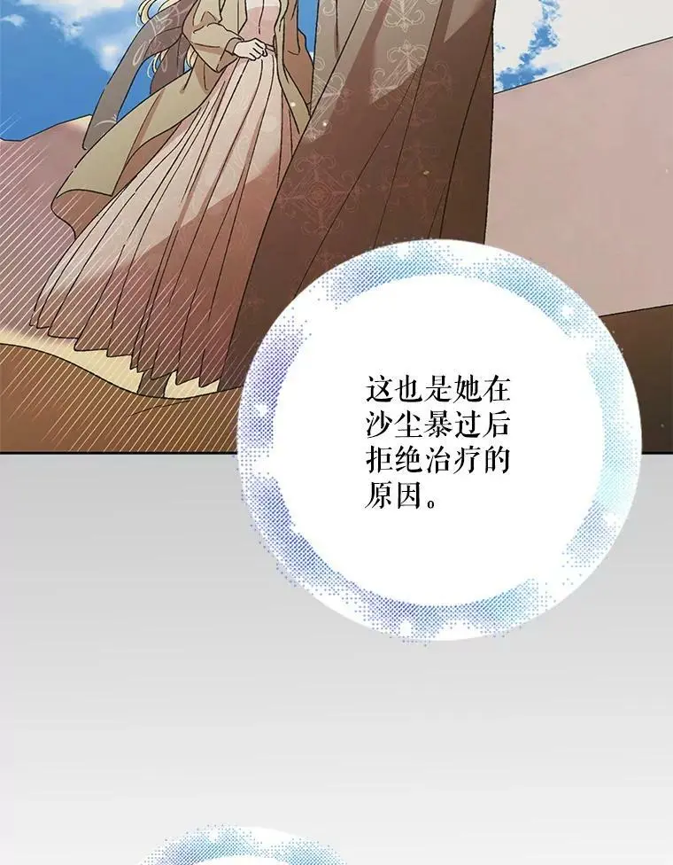 41.揭秘真相 第63页