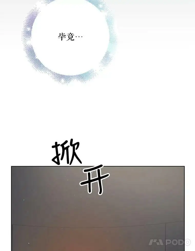 41.揭秘真相 第64页