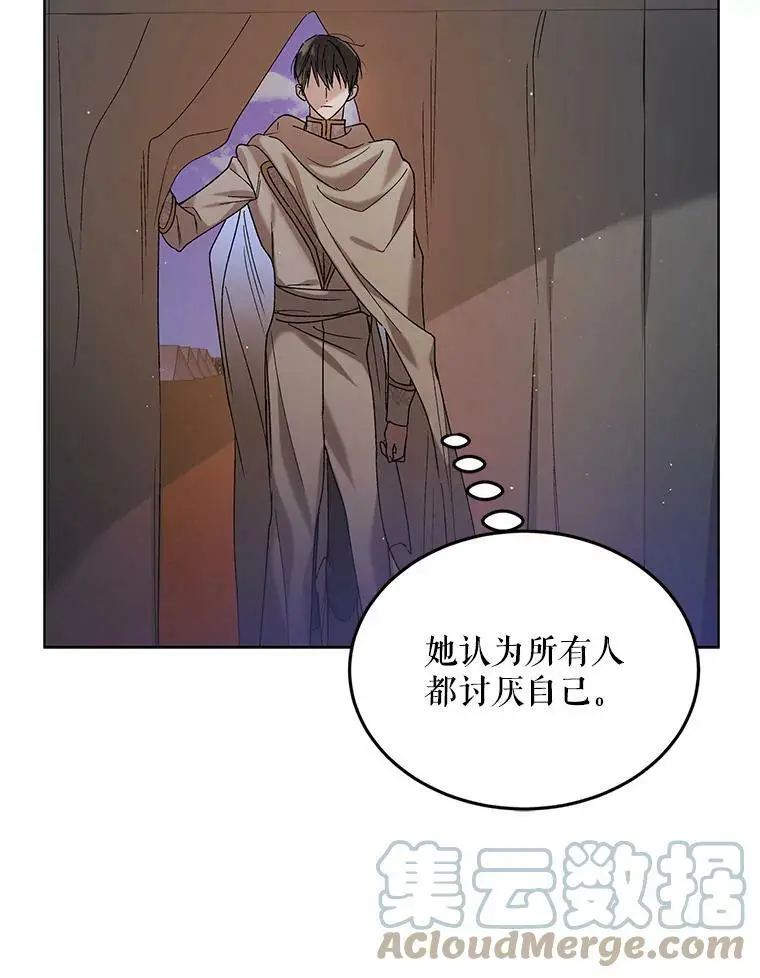 41.揭秘真相 第65页