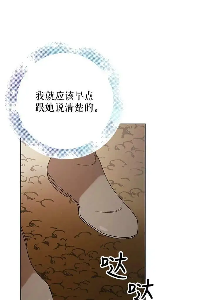41.揭秘真相 第66页