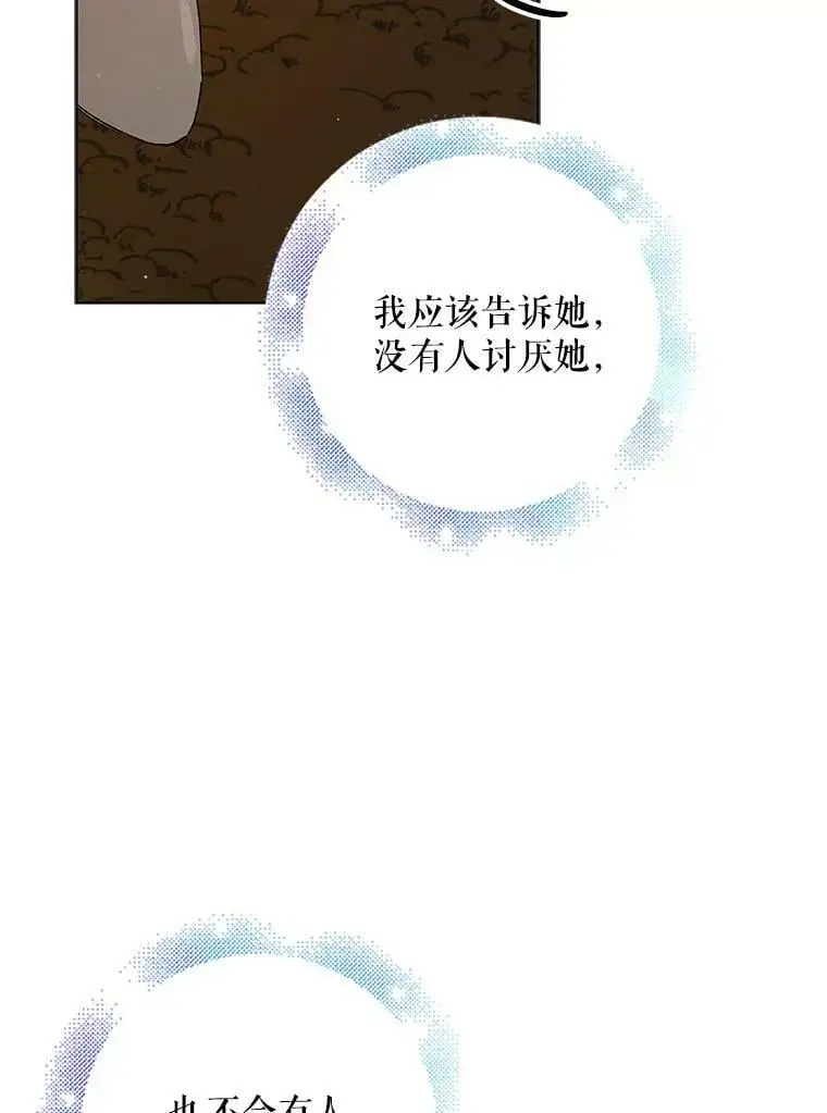 41.揭秘真相 第67页