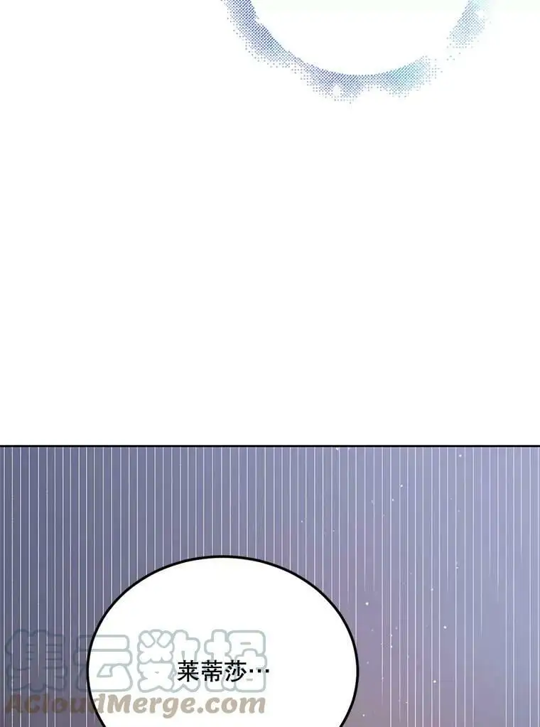41.揭秘真相 第69页